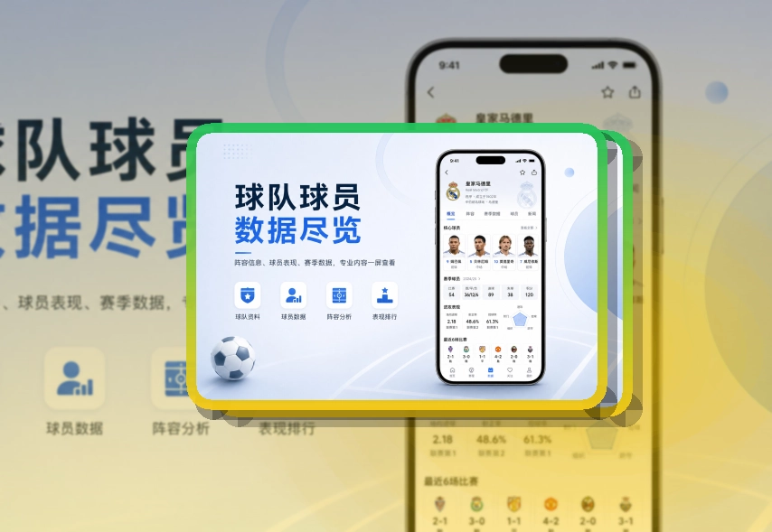 问鼎pg App 多场赛事页面